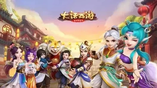 大话西游，归来 九称通关攻略与最新资讯