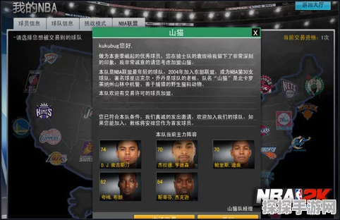NBA2K Online 致胜秘籍，技巧深度剖析与实战操作指南
