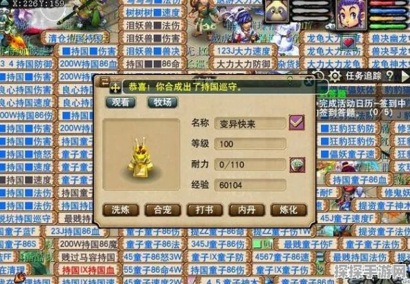 爆梗西游，龙王三太子关卡必胜秘籍大公开