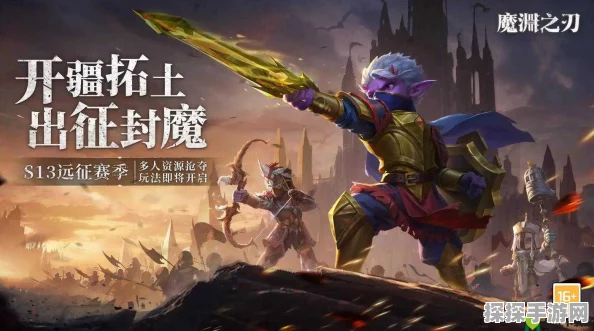 魔渊之刃公测盛典，特色活动全揭秘