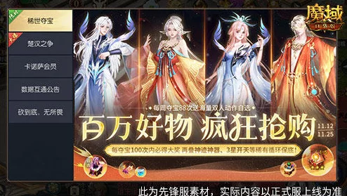 魔域口袋版大放送！臻藏时装免费领，每日花样好礼等你拿！
