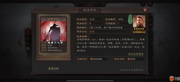 三国志，战略版手游资讯——刘关张武将获取攻略