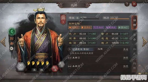 三国志，战略版手游资讯——刘关张武将获取攻略