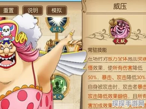 航海王燃烧意志大妈技能加点深度攻略