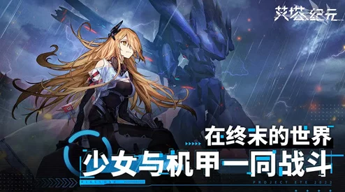 艾塔纪元角色强度排行榜及培养指南