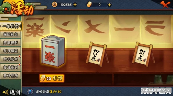 火影忍者手游，体力购买上限全解析及最新资讯速递