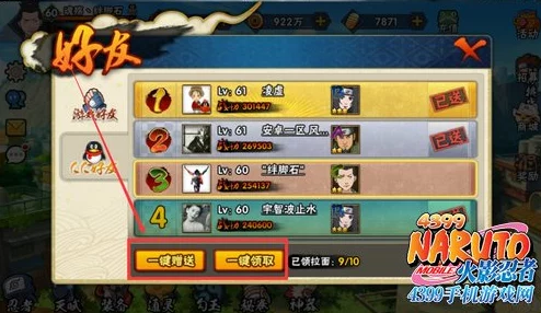 火影忍者手游，体力购买上限全解析及最新资讯速递