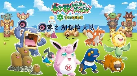 口袋妖怪空之探险队新版本更新与精彩活动预告