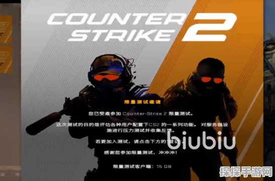 CSGO2 测试资格获取秘籍大公开