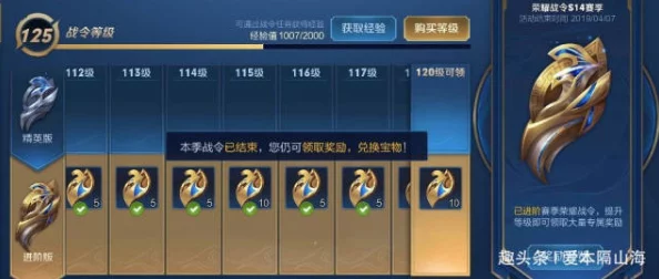 王者荣耀 S24 赛季开启时间大揭秘，当前赛季状态全知道