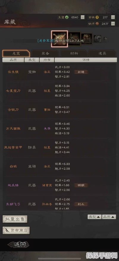 三国志战略版前期玉璧使用全攻略