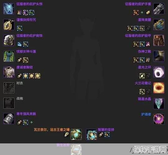 魔兽世界WLK P2阶段冰DK Bis装备全面解析