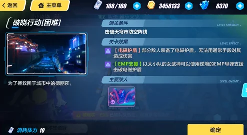 崩坏3rd 2-32关卡满星通关秘籍，策略与技巧助你征服难关