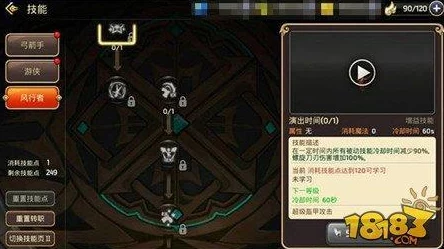 龙之谷手游游侠二转深度分析