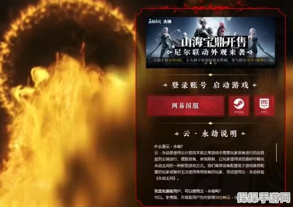 永劫无间手游登录教程全解析，轻松掌握游戏登录步骤