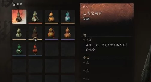 黑神话，悟空争先红葫芦，全新道具揭秘与玩法前瞻