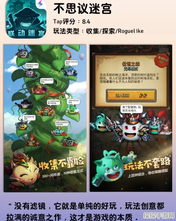 不思议迷宫，策略与胜负的微妙平衡深度剖析手游资讯