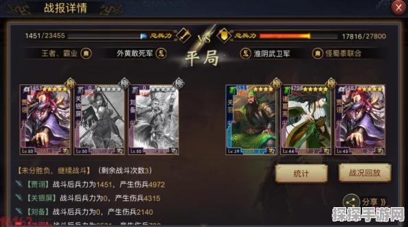 率土之滨韩遂战法深度解析，策略与战术的完美结合