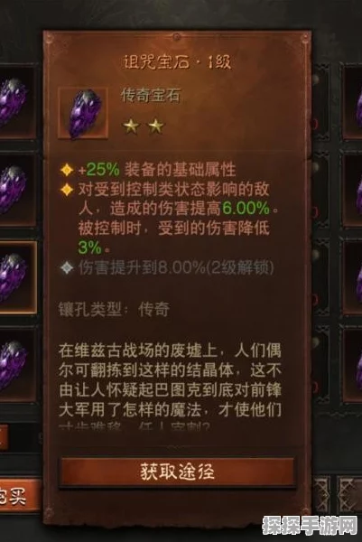 暗黑破坏神，不朽5星传奇宝石升星全攻略