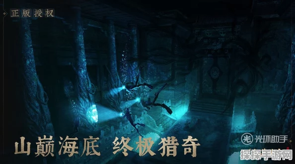 新盗墓笔记，探秘封印秘境的终极指南