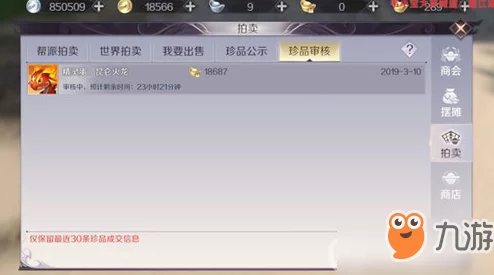 我的世界手游玩家必看，解决Microsoft隐私设置导致无法参与多人游戏的问题