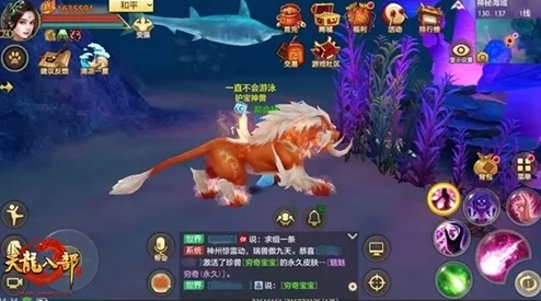 探秘寻仙灵鳌蟹的神秘技能
