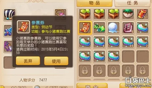 梦幻手游，奔跑吧小猪的刺激玩法与致胜秘籍