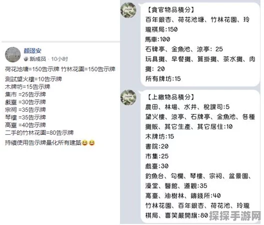 江南百景图严大人交换秘籍大公开