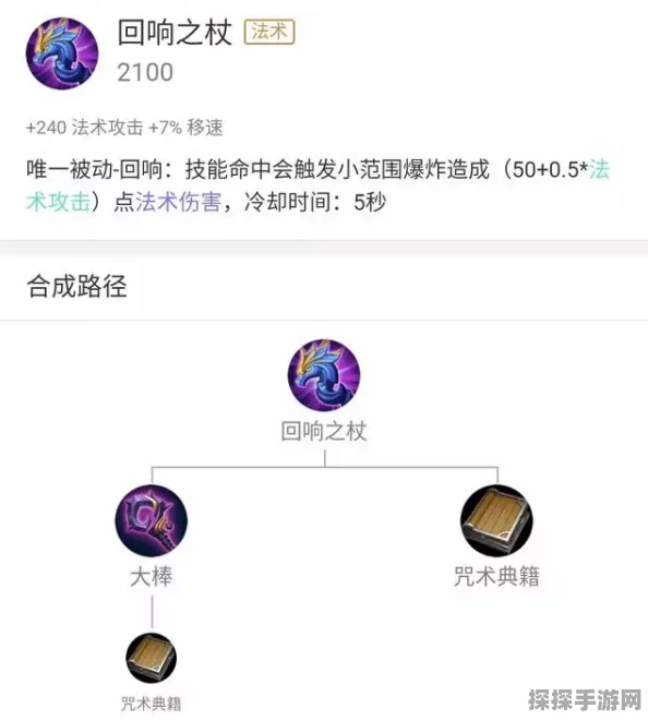 嬴政出装秘籍，回响之杖与痛苦面具的完美搭配