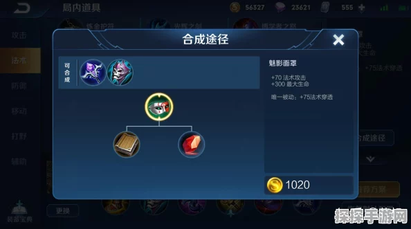 嬴政出装秘籍，回响之杖与痛苦面具的完美搭配