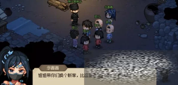 大侠立志传，华青青入队结缘秘籍大公开