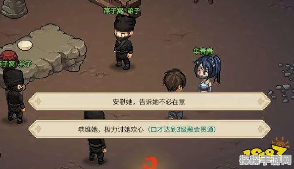 大侠立志传，华青青入队结缘秘籍大公开