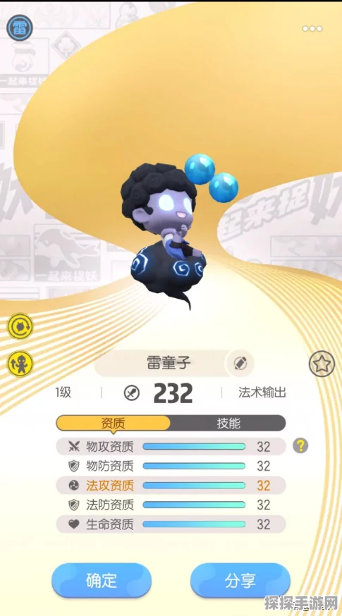 手游资讯，深入解析一起来捉妖木偶娃娃角色魅力