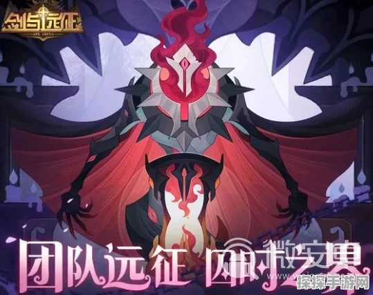 剑与远征团本无法进入？看这里轻松解决！