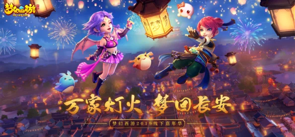 梦幻西游手游万鬼集结令玩法盛大开启，全新活动预告与深度解析