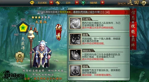 不良人手游最强职业新手选择攻略深度解析
