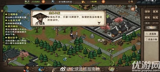 烟雨江湖华山寻踪图穷匕见主线任务流程全解析