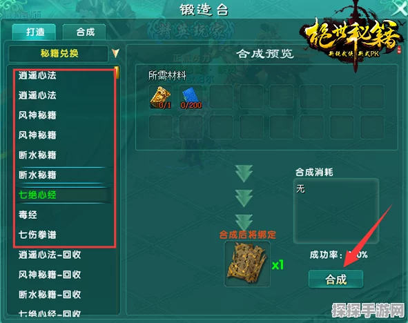探秘魔侠传赤霄加点秘籍，解锁各职业觉醒加点新策略