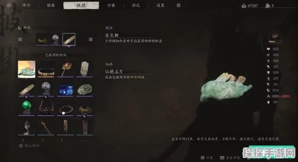 黑神话，悟空仙胞石片获取全攻略