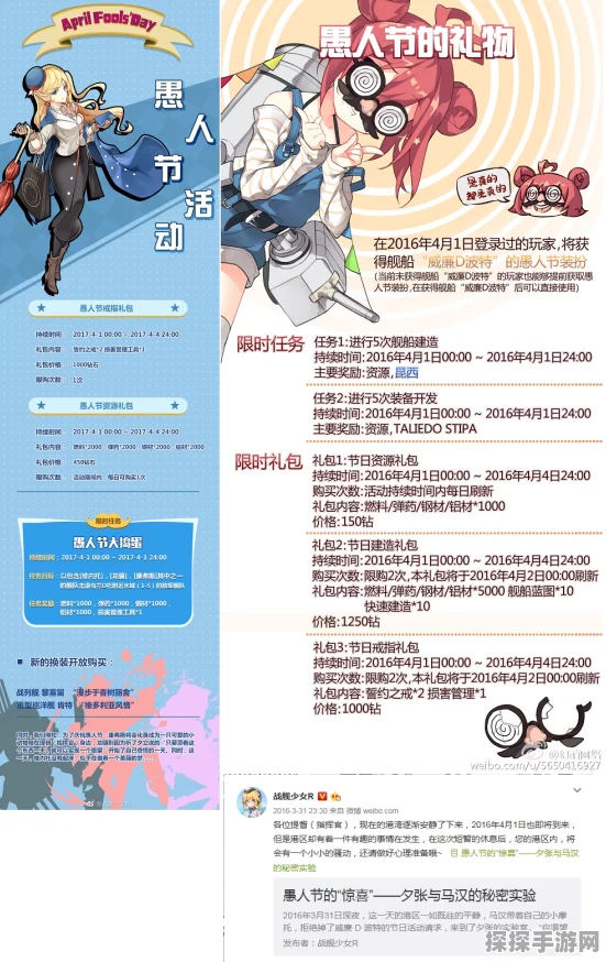战双帕弥什愚人节狂欢，活动礼包性价比深度解析