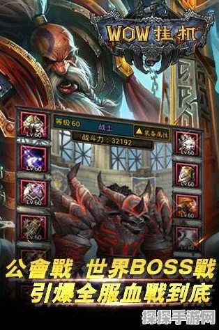 魔兽世界手游化猜想，最快升级路线攻略前瞻