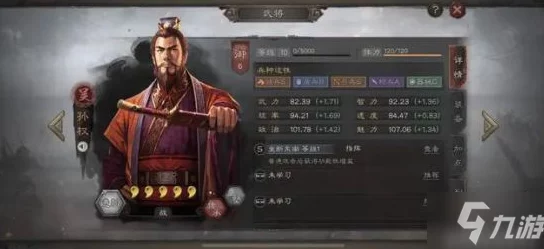 三国志·战略版周瑜、吕蒙、甘宁能否组一队？深度解析与实战攻略