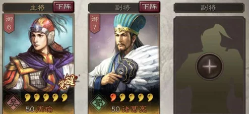 三国志·战略版周瑜、吕蒙、甘宁能否组一队？深度解析与实战攻略