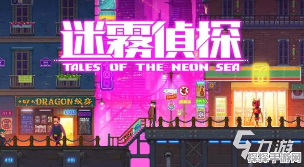 手游资讯，迷雾侦探首关挑战引热议，玩家攻略秘籍大放送
