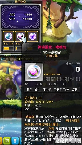 探秘冒险岛神秘力量任务 解锁另一种力量