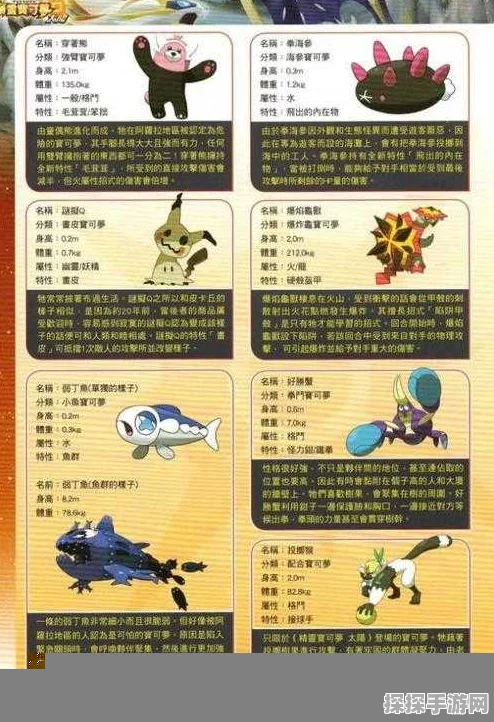口袋妖怪数码宝贝，精灵抉择秘籍大揭秘