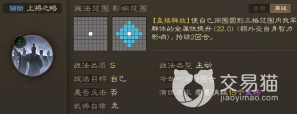 三国志战棋版神上使战法深度解析
