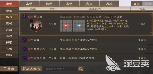 三国志战棋版神上使战法深度解析