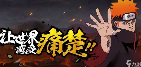 火影忍者手游，免费获取百战佩恩的秘籍大公开