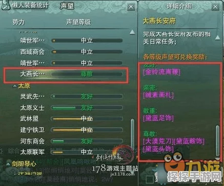 剑网3手游声望系统全攻略，高效刷声望技巧揭秘